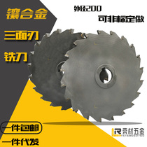 Carbide inlaid alloy three-sided milling cutter milling insert 200*6 8 10 12 14 16 18 20