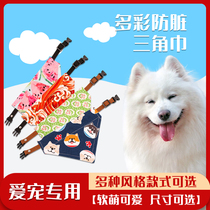 Dog Triangle Saliva Towel Pet Around neck Neck Large Canine Teddy Scarves small dogs Samoye kittens dress up