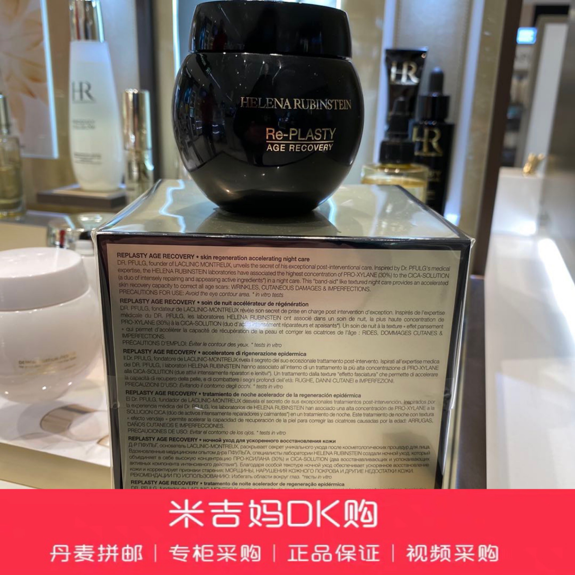 赫莲娜黑绷带面霜如何正确乳化？掌握技巧才能发挥最大功效！