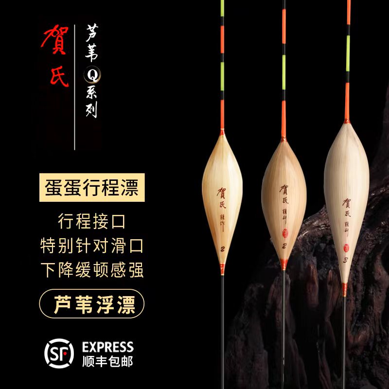 Directly from Shenzhen He's Factory: New Q Series Travel Float with Slow Sinking, Stable, and Highly Sensitive Features