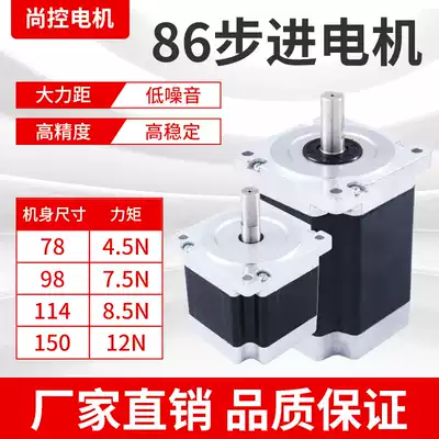 86 stepper motor DM860H drive 4 5 6 5 8 5 10 12N large torque motor suit customization