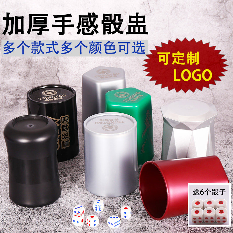 Screen cup dice set high-grade creative personality KTV color cup bar screen nightclub match screen cup custom LOGO