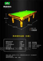 Golden leg steel Qusai Yingsen International Standard Black 8 Billiards Table
