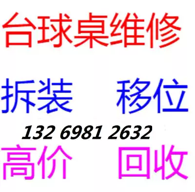 Repair the pool table, replace the table