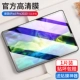 2020 New Pro 11 -Inch [Ultra -clear Diamond Film] 1 планшет