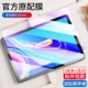Huawei M6 10,8 дюйма [Оригинал с взрывом -защищенная от бриллиантовой пленки] 1 HD 1 Blu -Ray ★ Бесплатный артефакт