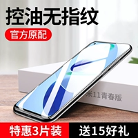 Xiaomi Mi 11 Молодежная версия стальная версия Mi 11lite Mobile Milk Fullcry Covers Ant -Blue Light Anty -Blue Light Anti -Peeping All -Inclusize New 5G -версия Mi11 Молодежная версия Anti -Explosion -Resyper Original Film
