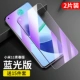 Xiaomi Mi 11 Молодежное издание [Blu -ray ★ защита глаз Anti -Blu -Ray] 2 таблетки ★ Подарок 15 подарков