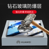 Подходит для таблетки Huawei Changxiang 10,1 полноэкранного полноэкранного полноэкранного скина, покрывающего 2,1-дюймовую выбросную взрывоозащищенную атмосферу 2,1-дюймового света.