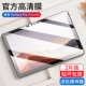 Surface Pro7 [Ultra -Clear Diamond Film] 2 ломти
