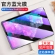 Surface Pro4/5/6 [Blu -Ray Eye Diamond Film] 2 таблетки