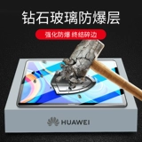 Huawei, honor, совместимый планшетный защитный ноутбук, стеклянный экран, 10, 10.4 дюймов, 6, 10.1 дюймов, защита при падении