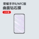 Band Band 6/NFC Edition [Blu -Ray ★ Черно -борбовая бриллиантовая пленка] 1 планшет+артефакт