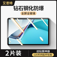 Huawei, планшетный защитный оригинальный ноутбук, взрывобезопасный матовый стеклянный экран, наклейка, коллекция 2021, 11 дюймов, защита при падении