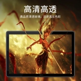 Подходит для таблетки Huawei Changxiang 10,1 полноэкранного полноэкранного полноэкранного скина, покрывающего 2,1-дюймовую выбросную взрывоозащищенную атмосферу 2,1-дюймового света.
