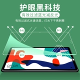 Huawei Matepad Green -Стальная пленка Matepad Pro Полное покрытие на экране 10,4/10,8 дюйма таблеток 2020/2019 Новая честь защитная защитная клет
