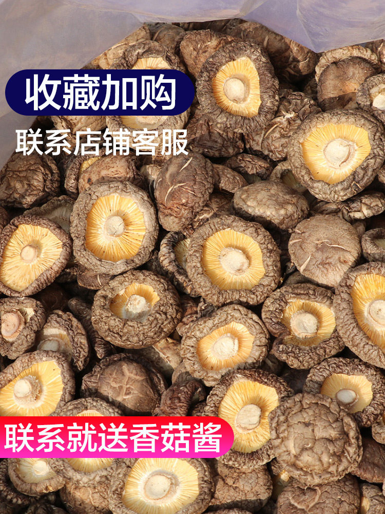 Xixia Basswood Small Shiitake Dried Goods 500g Bulk Cut Feet Premium Money Mushroom Nutrition Mushroom Shiitake Mushroom