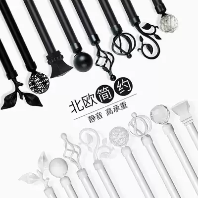 Nordic modern minimalist curtain pole single pole double pole bedroom living room floor-to-ceiling windows aluminum alloy iron Roman pole