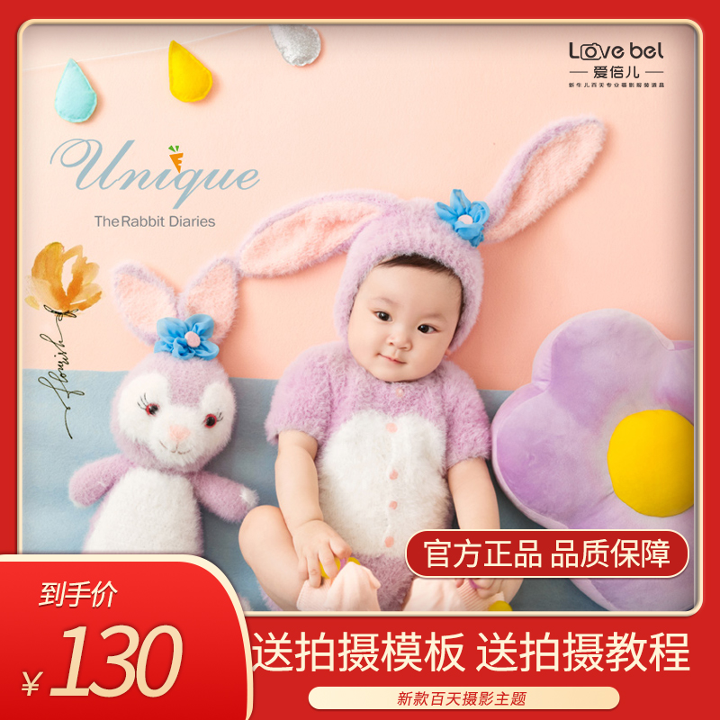 Star Didew Themed New Love Times Children Bao 100 Days Baby Cartoon Baby Photography Clothing Themed Props Suit