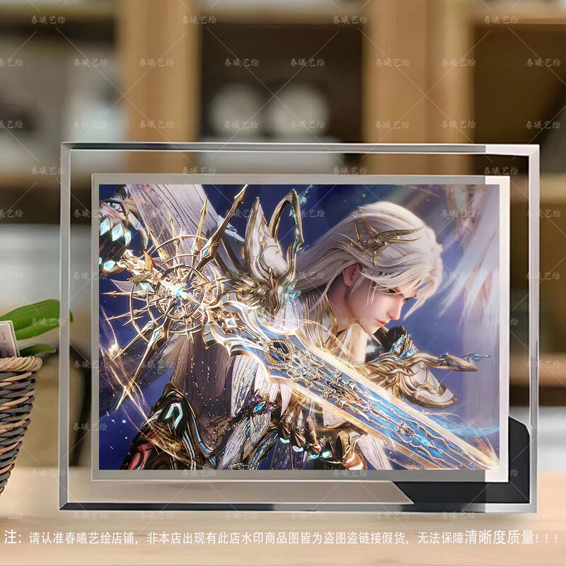 Long Haochen's Divine Seal Armor and Divine Seal Throne Merchandise: Crystal Photo Frame with Picture, Collectible Frame, Gift for Friends