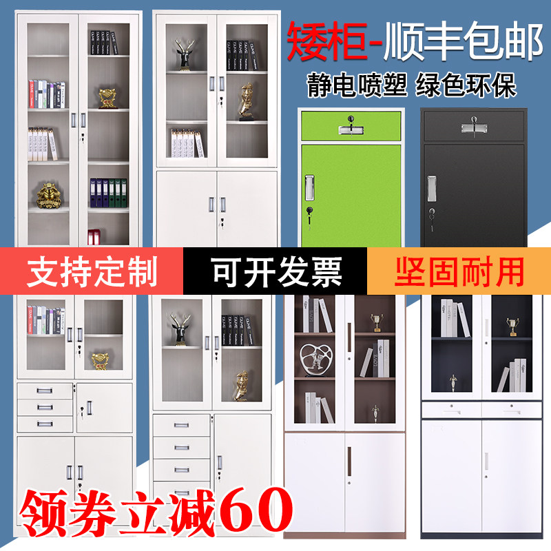 Steel office tin filing cabinet file data voucher cabinet confidential cabinet drawer with lock low cabinet staff locker