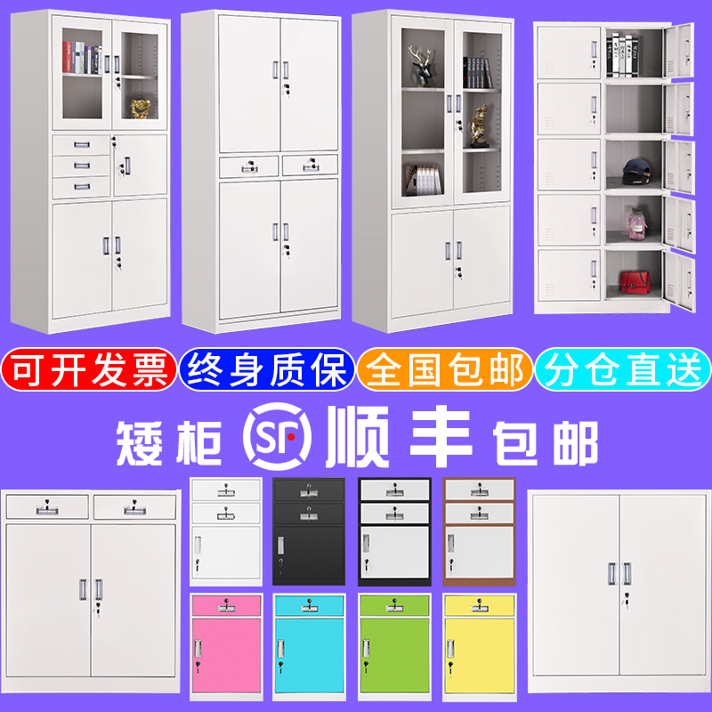 Fuyang Steel Office Iron File Cabinet Short Cabinet Bookcase with Lock Certificate Archives Staff Locker Locker