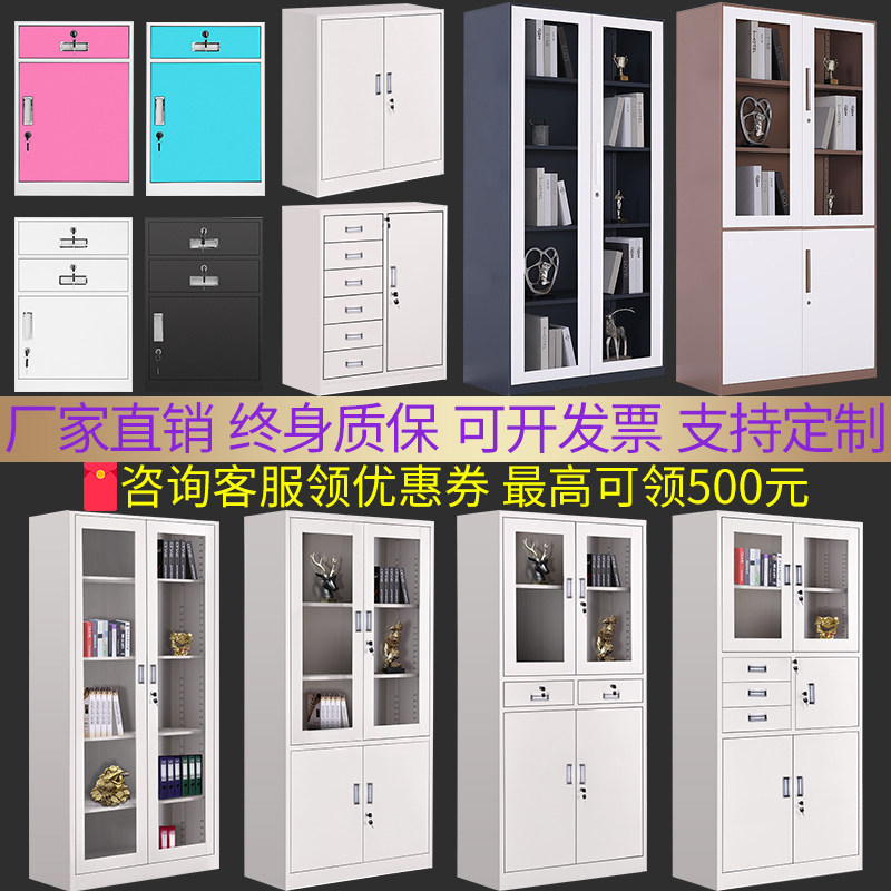 Jinhua Steel Office Iron File Cabinet Short Cabinet Information with Lock Certificate Archives Staff Locker Locker