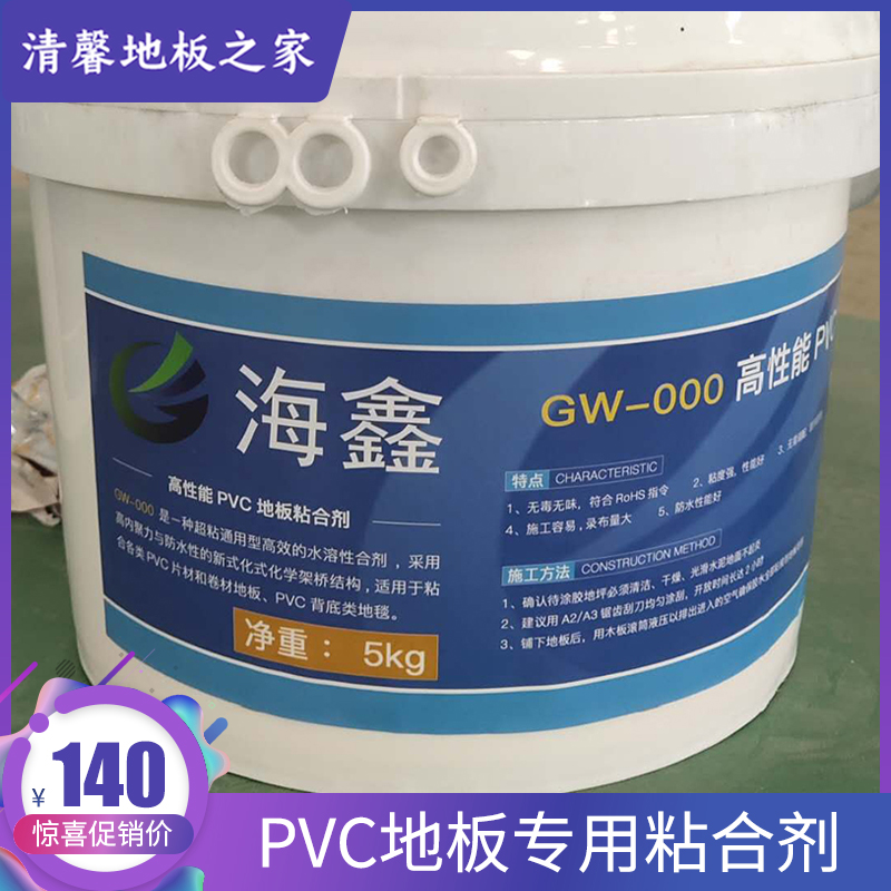 PVC floor floor floor mat non-woven cement household environmentally friendly strong adhesive