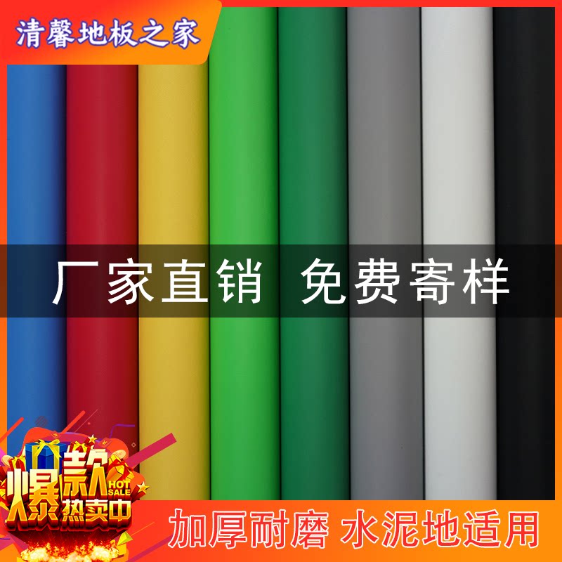 Pure black gray dark green pvc floor leather pad commercial thick wear-resistant cement floor household floor stickers