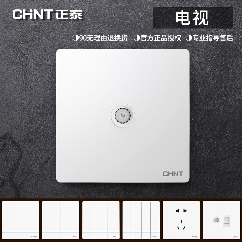 Zhengtai 86 type switch socket 2L white TV socket TV TV TV closed road limited TV plug-in concealed home-Taobao