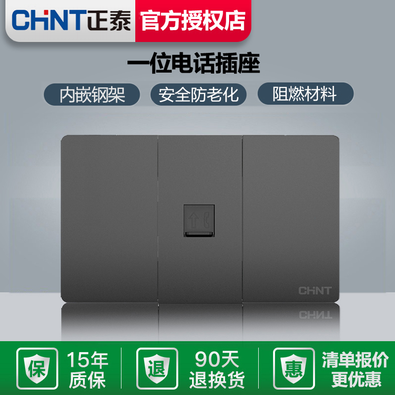 Zhengtai 118 Type Concealed Grey Wall Switch Socket Phone Rectangular Receiving Performance Photometric Light Source Buy Tire