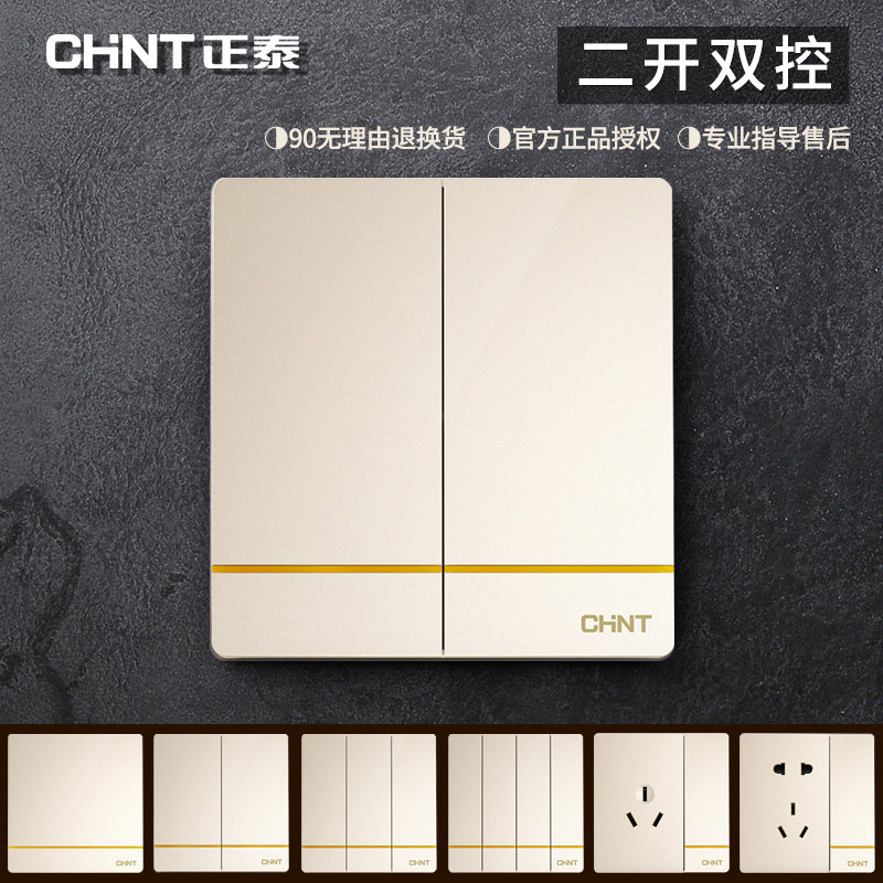 Zhengtai 86 Type Switch Socket panel 2L Champagne gold die-open dual control Erlianz Switch big panel Home concealed 