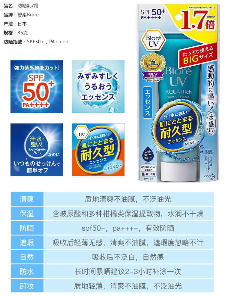 Kem chống nắng Biore Bi Mo bản địa Nhật Bản mới SPF50 + 1,7 lần phiên bản giới hạn tải tăng dần 85g skin1004 kem chống nắng
