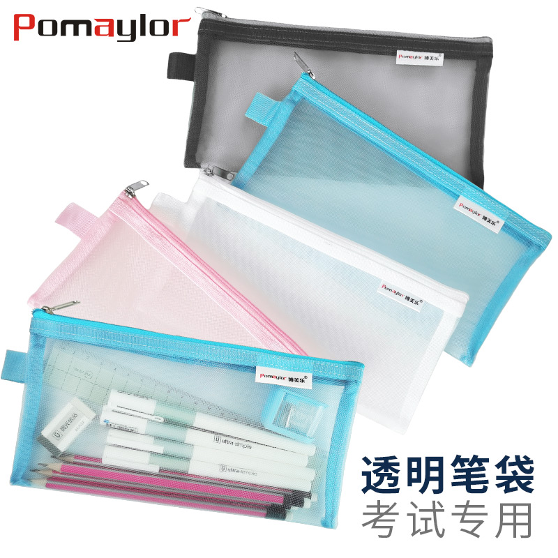 In Japanese Yards Transparent pen bag exam special middle examination girls simple stationery bag large capacity mesh college entrance examination small plastic PVC junior high school students Nylon pencil bag zipper boy