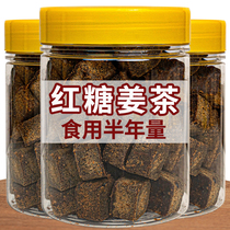 Red Sugar Ginger Tea 50 Small Pieces Guangxi Cane Ginger Old Black Sugar Block Authentic Ginger Mother Tea Moon Grand Aunt Handmade Ginger