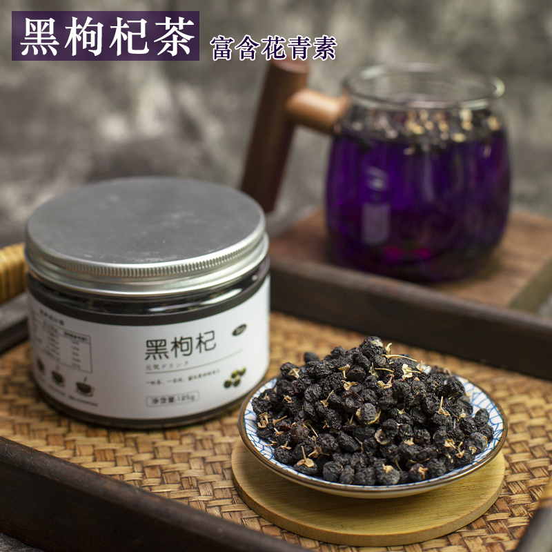 Authentic Qinghai natural black wolfberry wild tea premium big fruit health tea non-Ningxia specialty canned