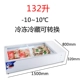 Sui Ling WG4-95DS máy tính để bàn hiển thị thương mại tủ đông tươi deli nướng ngang tủ lạnh chuyển đổi tủ lạnh