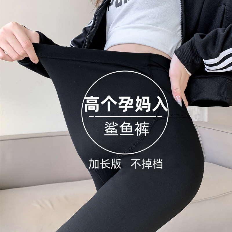 Extended Version of Shark Pants for Tall Pregnant Women, Suitable for Spring and Autumn, Leggings for Outerwear, Tight-Fitting, Belly-Supporting, Plus Size 100kg Yoga Pants