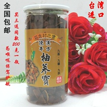 Treasure of Shuangji Village aged grapefruit ginseng white grapefruit ginseng treasure Taiwan imported eight immortals fruit 500 bergamot Tangerine Peel