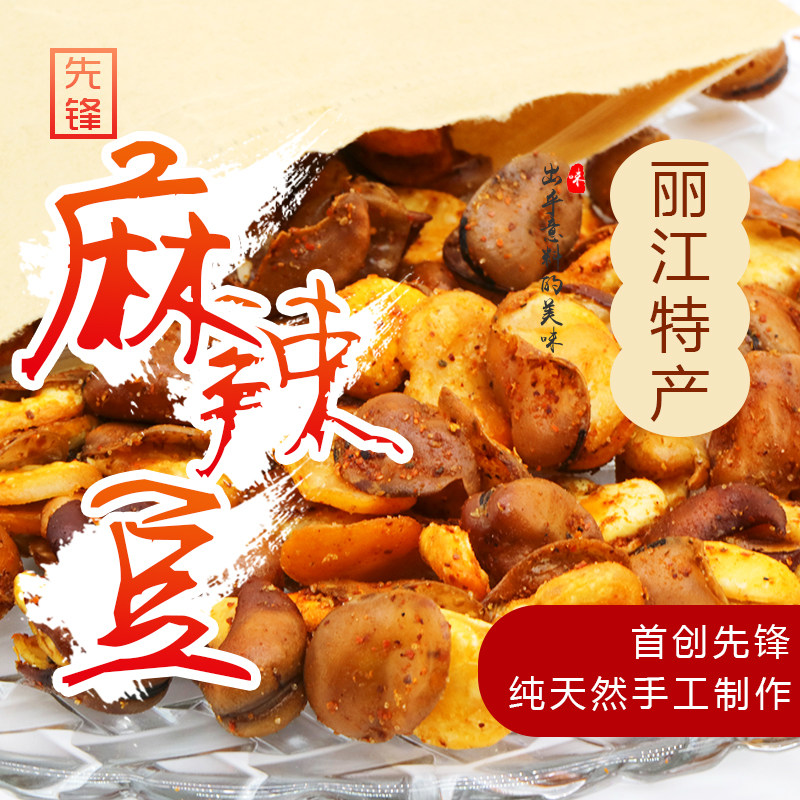 100g Silkworm Bean Silkworm Bean Yunnan Lijiang Pioneer Food Bulk Hemp Spicy Bean Rijiang Zero Food Specie Snack