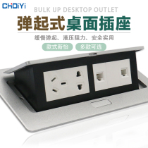 Office desktop socket pop-up multimedia five-hole telephone network USB charging desktop socket hidden