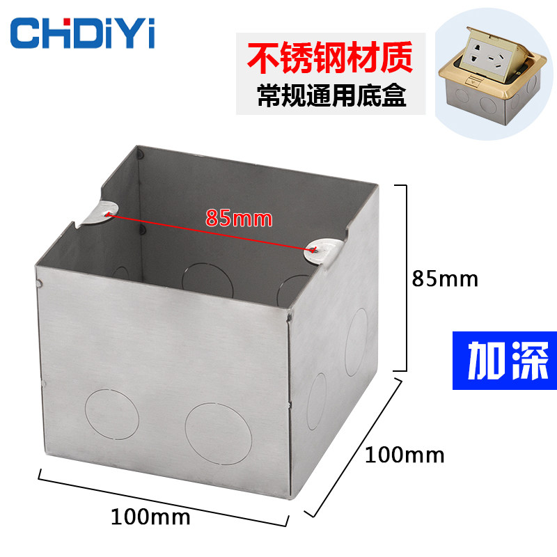 Stainless steel ultra-thin floor bottom box cassette junction box metal conventional universal bottom box wiring ground plug box bottom box