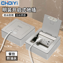 Stainless steel waterproof no punching ultra-thin surface-mounted network power supply telephone ground socket hot pot restaurant mahjong hall restaurant