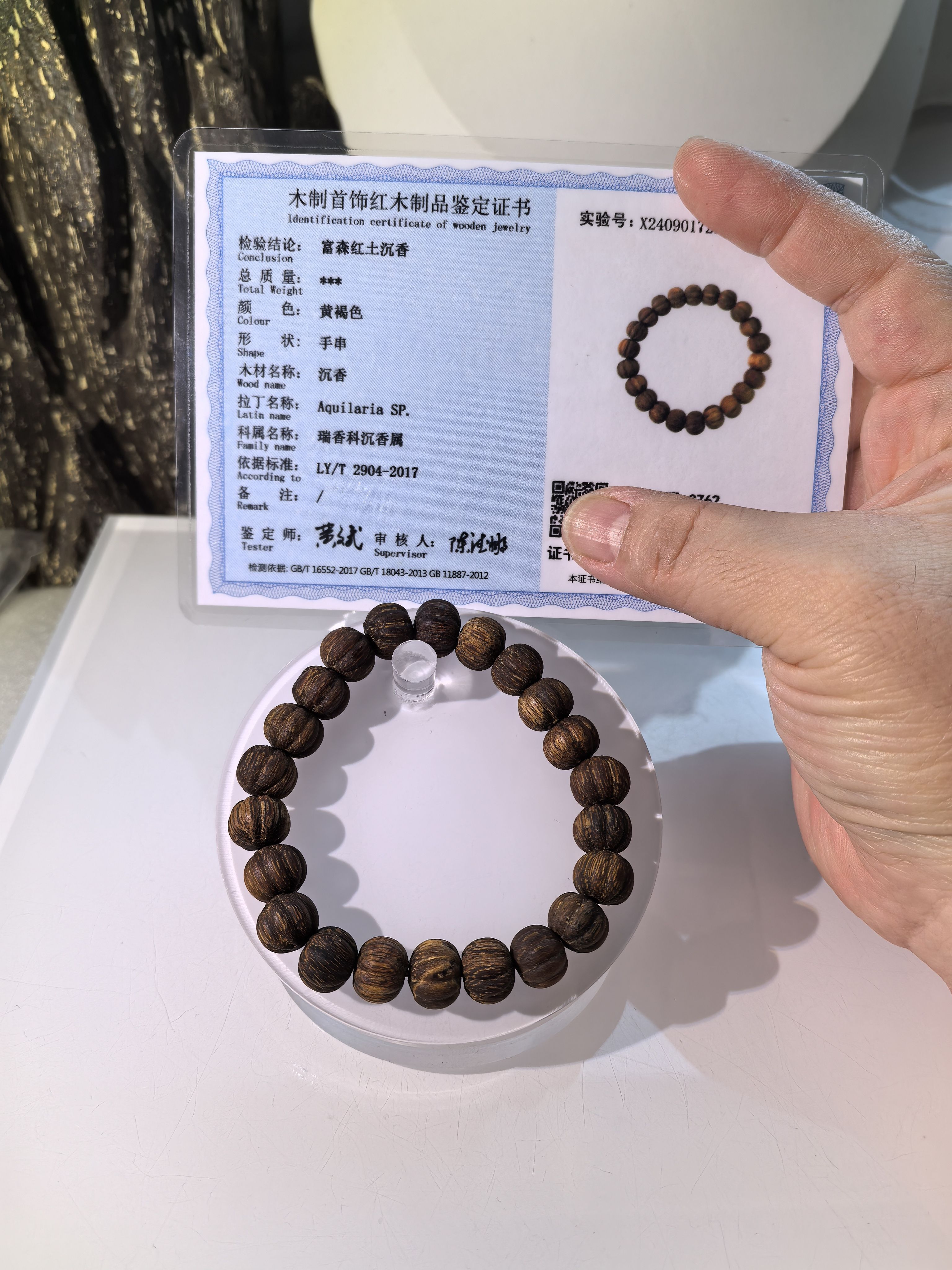 真品保証富森赤土沈香沈水夫串です 真品保証富森赤土沈香沈水夫串です 真品保証富森赤土沈香沈水夫