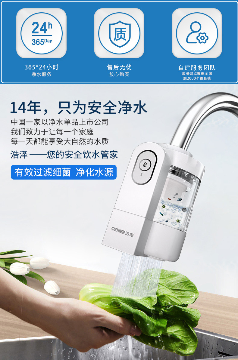 上市公司出品 浩泽 SWT007 家用厨房水龙头净水器 过滤器 一机三芯 天猫优惠券折后¥39包邮(¥59-20) 上市公司出品 浩泽 SWT007 家用厨房水龙头净水器 过滤器 一机三芯 天猫优惠券折后¥39包邮(¥59-20)