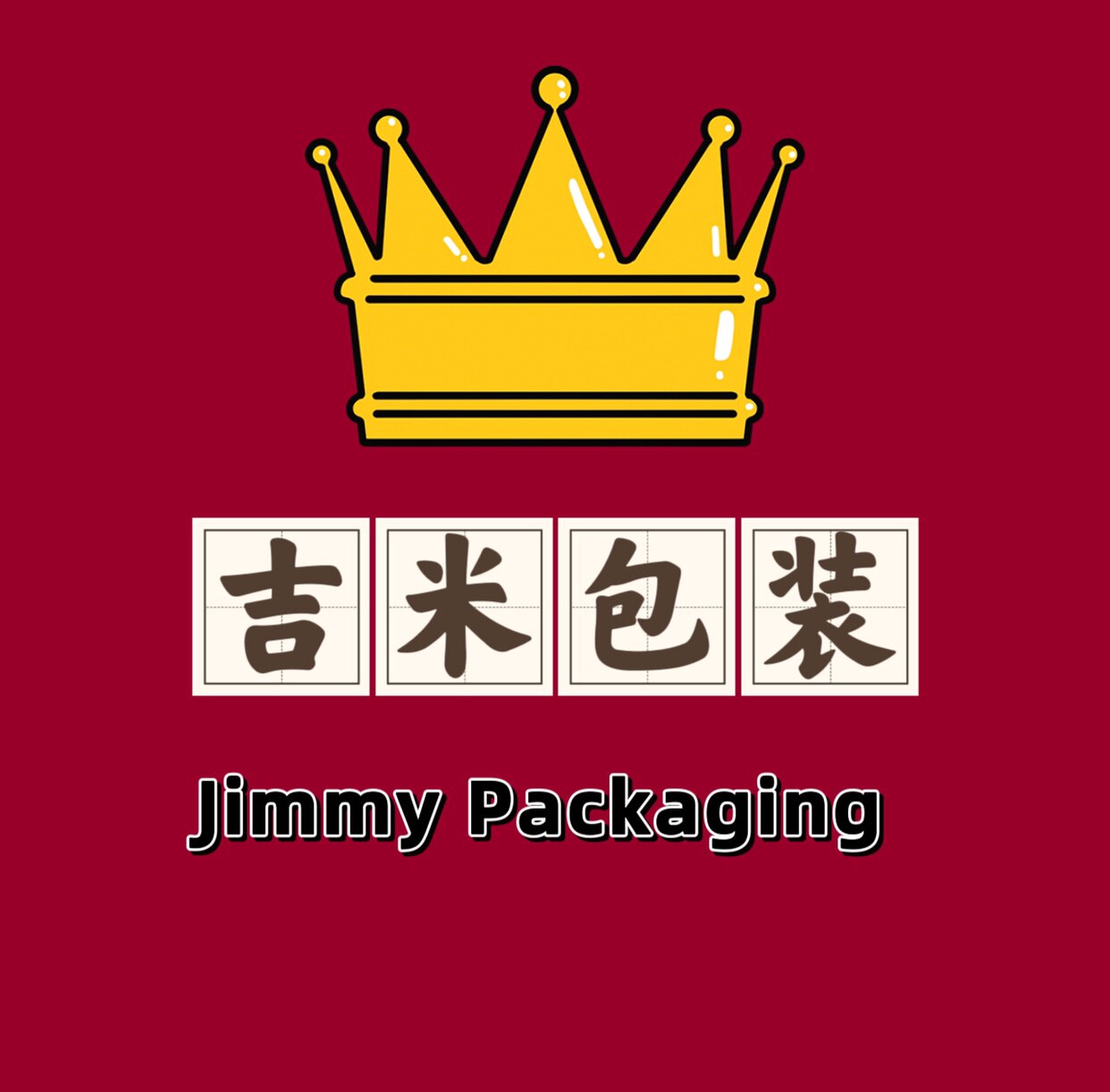 吉米包装