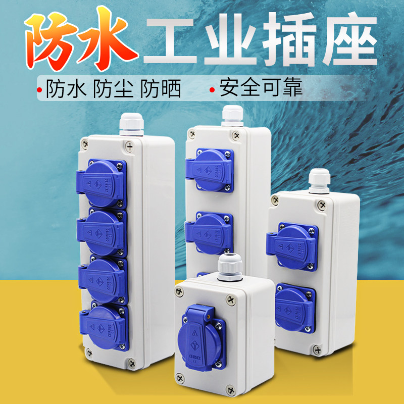Industrial Outdoor Waterproof Socket Indoor outer dust resistant national standard 5-hole socket Ming dress line box Rainproof