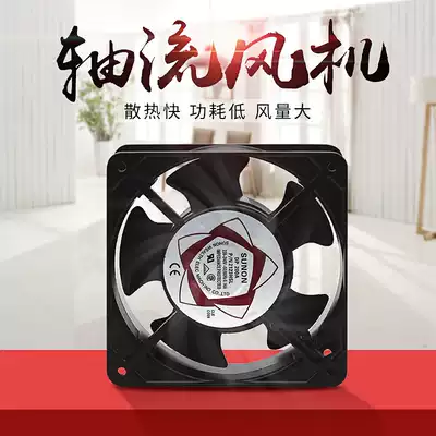 Axial flow fan 220v high-speed powerful ball type small exhaust fan cabinet fan hot fan