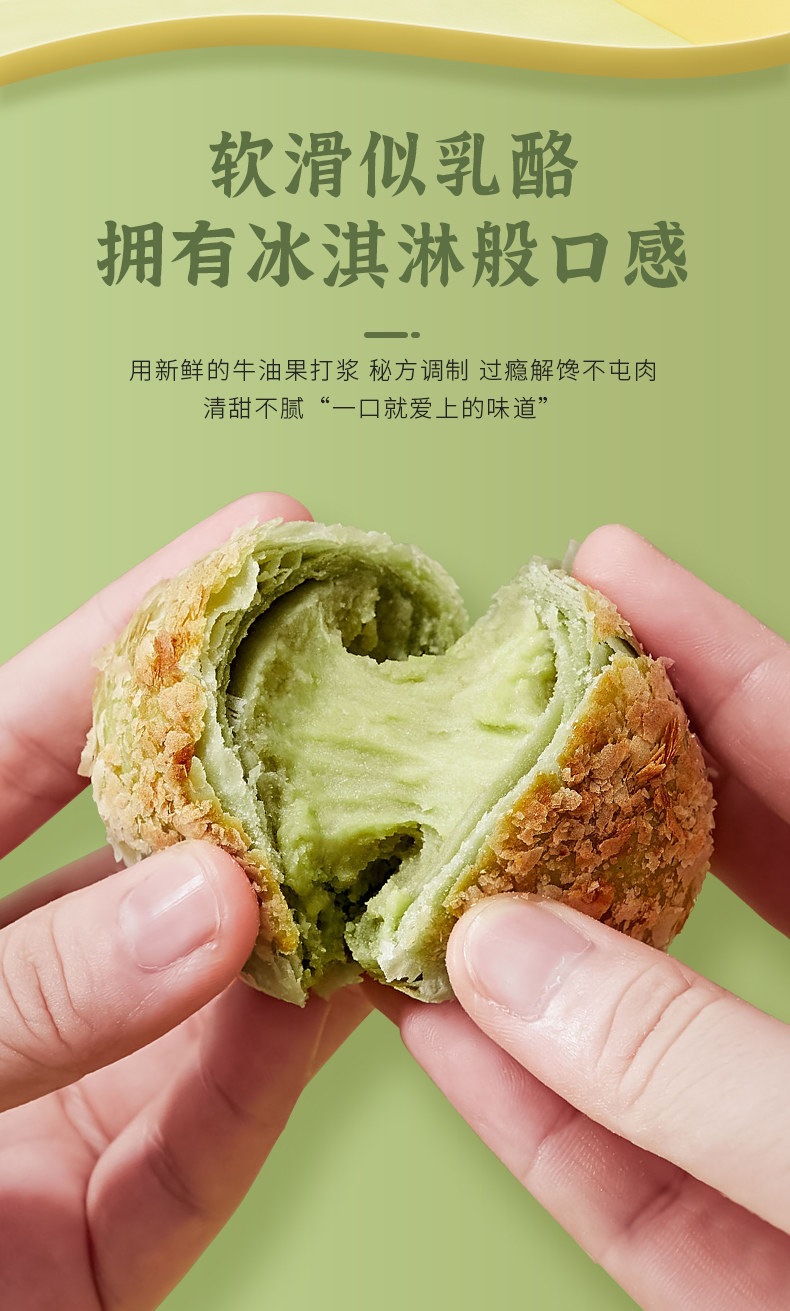 三味酥屋 牛油果酥 42g*6个 天猫优惠券折后￥25.9包邮（￥39.9-14）