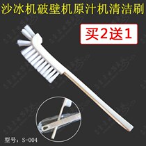 Soymilk machine cooking machine mixer sand ice machine wall breaking machine juicer juice machine cleaning brush cleaning brush brush